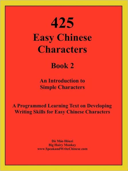 425 Easy Chinese Characters