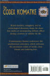 Alternative view 2 of The Codex Komatke