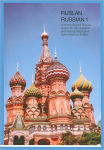 Alternative view 1 of Ruslan/Russian 1: A Communicative Course for Beginners in Russian