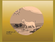 Title: ஆடு: The Goat, Author: Suganthi Nadar