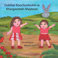 Title: Dokhtar Koochoolooha Va Khargoosheh Sheytoon, Author: Sheila Saleh