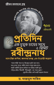 Title: Protidin Rabindranath: Ek Chumuk Chayer Shathe Dui Minute, Author: Najmus Saquib