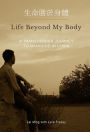 Life Beyond My Body: A Transgender Journey to Manhood in China