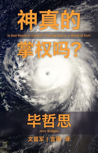 Title: Is God Really In Control? [Simplified Chinese Script], Author: Jerry Bridges