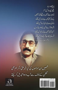 Title: Zara Mausam Badalne Do, Author: Saleem Kausar