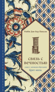 Title: Paoon Dob-Bep Iinncon, Cbr3b C Beyhoctbio, Author: Dovber Pinson