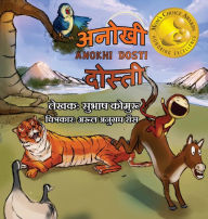 Title: Anokhi Dosti, Author: Subhash Kommuru