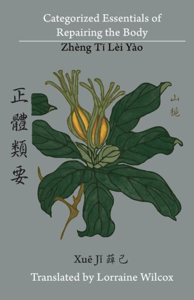 Categorized Essentials of Repairing the Body: Zheng Ti Lei Yao 正體類要