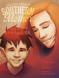 Title: Lessons from a Southern Mother: Japanese Edition, Author: Alex Beene