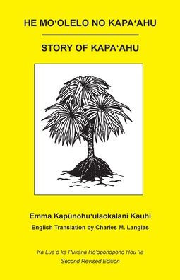 He Moʻolelo no Kapaʻahu: Story of Kapaʻahu