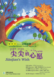 Title: 尖尖的心愿 Jianjian's Wish, Author: Yuet-Wan Lo