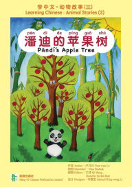 Title: 潘迪的苹果树 Pandi's Apple Tree, Author: Yuet-Wan Lo