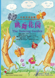Title: The Dancing Garden 跳舞花园: 简体中英版 Simplified Chinese & English Version, Author: Yuet-Wan Lo