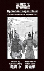Title: Operation Dragon Cloud 三國志之: A Romance of the Three Kingdoms Story 趙子龍單騎救主, Author: Luo Guan Zhong 羅貫中