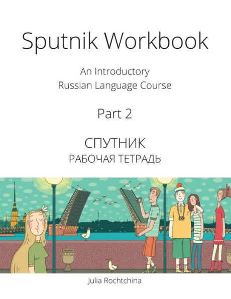 Sputnik Workbook: An Introductory Russian Language Course, Part 2
