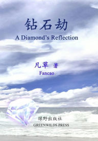 Title: A Diamond's Reflection, Author: Rose McLachlan