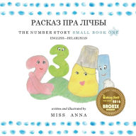 Title: The Number Story 1 РАСКАЗ ПРА ЛІЧБЫ: Small Book One English-Belarusian, Author: Anna Tarasevich