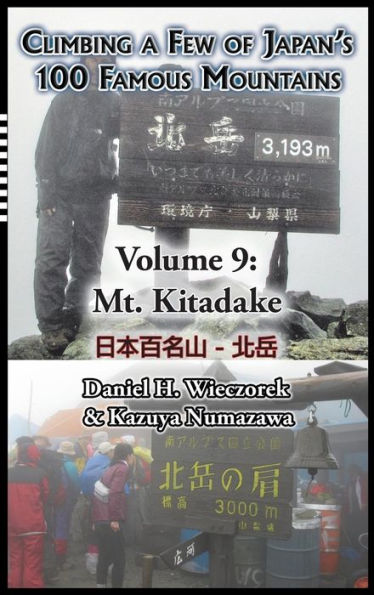Climbing a Few of Japan's 100 Famous Mountains - Volume 9: Mt. Kitadake