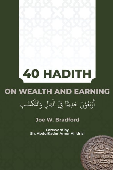 40 Hadith on Wealth and Earning: أربعون حديثا في المال والتكسب