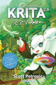 Title: Krita 2.9 Perfect Master: Learn All of the Tools to Create Your Next Masterpiece, Author: Scott L Petrovic