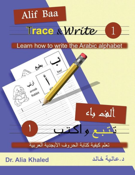 Alif Baa Trace & Write 1: Learn How to Write the Arabic Alphabet