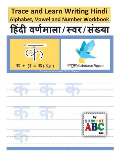 Trace and Learn Writing Hindi Alphabet, Vowel and Number Workbook: Trace & Learn Hindi Swar, Maatra, Varnamala aur Sankhyaa