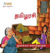 Title: HB_Thamilarazi, Author: Swaminathan Ananya