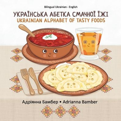 Ukrainian Alphabet of Tasty Foods: Bilingual - English