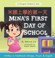 Title: Mina's First Day of School (Bilingual Chinese with Pinyin and English - Traditional Chinese Version): A Dual Language Children's Book, Author: Katrina Liu