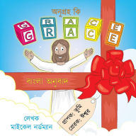 Title: What Is Grace (Bengali Translation), Author: Michael And Victoria Nordman