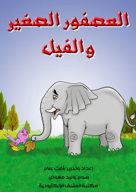 Title: The little bird and the elephant, Author: Raafat Allam