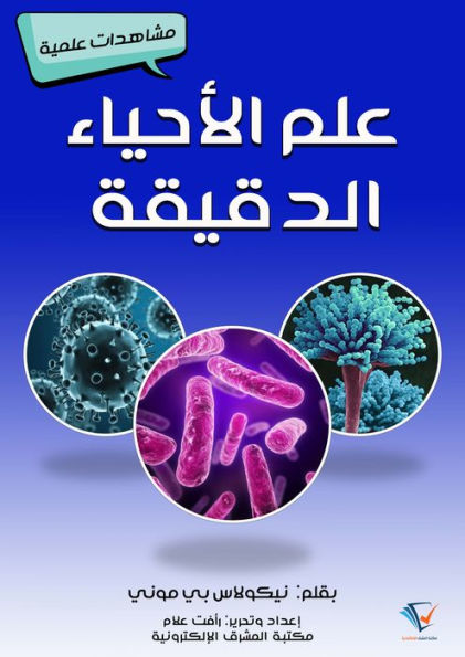 Biology of Development