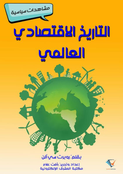 Global economic history