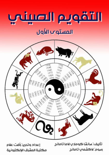 Chinese calendar