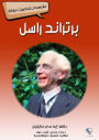 Bertrand Russell