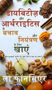 Title: Diabetes aur Arthritis se Bachav aur Niyantran ke liye Khaye: How Superfoods Can Help You Live Disease Free, Author: La Fonceur