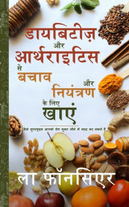 Title: Diabetes aur Arthritis se Bachav aur Niyantran ke liye Khaye - Color Print: How Superfoods Can Help You Live Disease Free, Author: La Fonceur