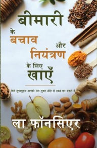 Title: Bimari se Bachav aur Niyantran ke liye Khaye (Full Color Print): Diabetes, High Blood Pressure aur Arthritis is Bachav aur Niyantran, Author: La Fonceur