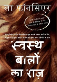 Title: Swasth Baalon Ka Raaz (Full Color Print), Author: La Fonceur