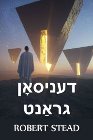 Title: דעניסאָן גראַנט: Dennison Grant, Yiddish edition, Author: Robert Stead