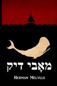 Title: מאָבי דיק: Moby Dick, Yiddish edition, Author: Herman Melville