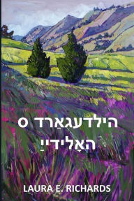 Title: הילדעגאַרד ס האָלידייַ: Hildegarde's Holiday, Yiddish edition, Author: Laura E Richards