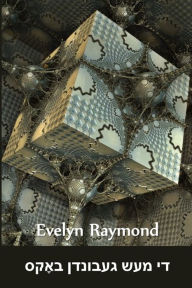 Title: די מעש געבונדן באָקס: The Brass Bound Box, Yiddish edition, Author: Evelyn Raymond