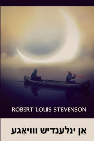 Title: אַן ינלענדיש ווויאַגע: An Inland Voyage, Yiddish edition, Author: Robert Stevenson Louis