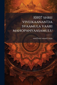 Title: 10107 shrii viveikaanan'da svaamula vaari mahopanyaasamulu, Author: Nan'd'uuri Muurti Raaju