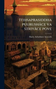 Title: Itihsaprasiddha puurushÃ¿Â£ce va striyÃ¿Â£ce pove, Author: Harry Arbuthnot Acworth