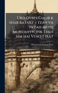 Title: Urd Dvn-i Ghlib k shar batarz-i tzah va pkzah mufd muntahyn jisk trkh nm hai Vusq-i irat, Author: Muammad Abdulal Vlah