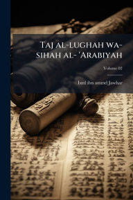 Title: Taj al-lughah wa-sihah al- 'Arabiyah, Author: Isml Ibn Ammd Jawhar