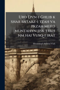 Title: Urd Dvn-i Ghlib k shar batarz-i tzah va pkzah mufd muntahyn jisk trkh nm hai Vusq-i irat, Author: Muammad Abdulal Vlah