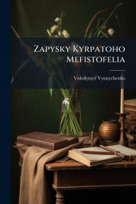 Title: Zapysky Kyrpatoho Mefistofelia, Author: Volodymyr Vynnychenko